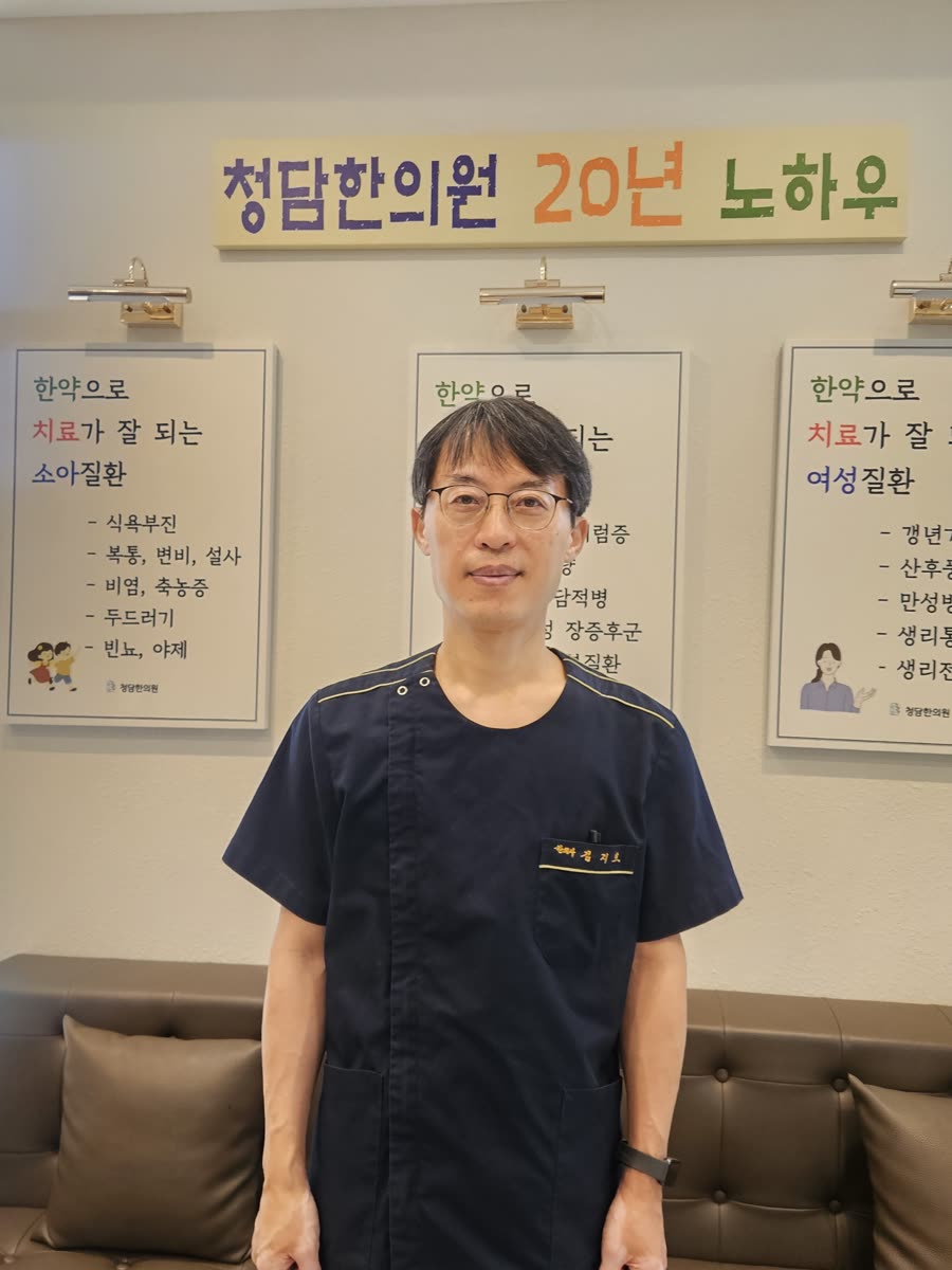 청담한의원 광주본원 김지호 대표원장