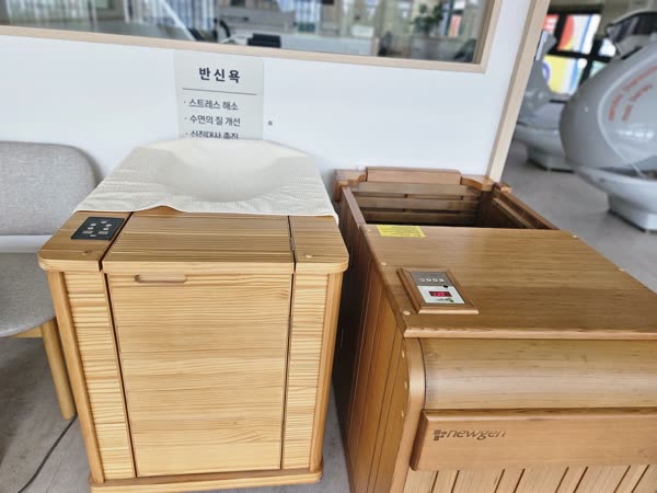 수완지구 청담한의원 물리치료실 반신욕기