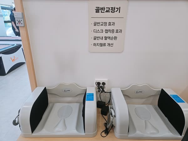 수완지구 청담한의원 물리치료실 골반교정기
